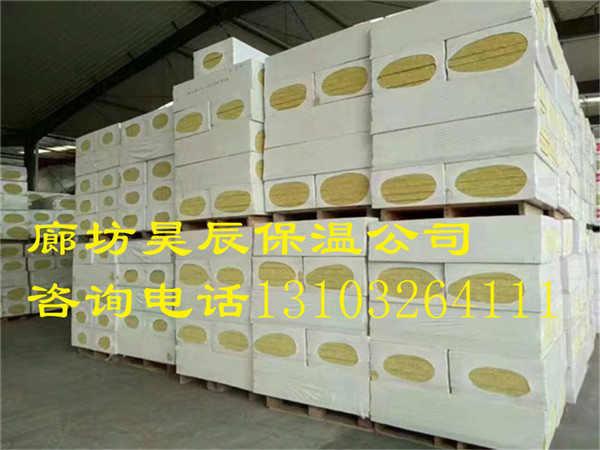 巖棉板外墻保溫價(jià)錢(qián)表